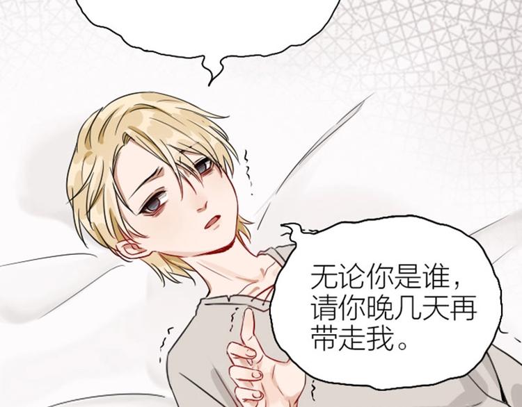 降智小甜饼韩漫全集-第144话-第145话 初拥无删减无遮挡章节图片 
