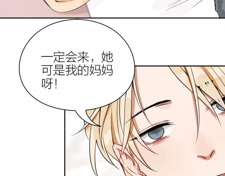 降智小甜饼韩漫全集-第144话-第145话 初拥无删减无遮挡章节图片 