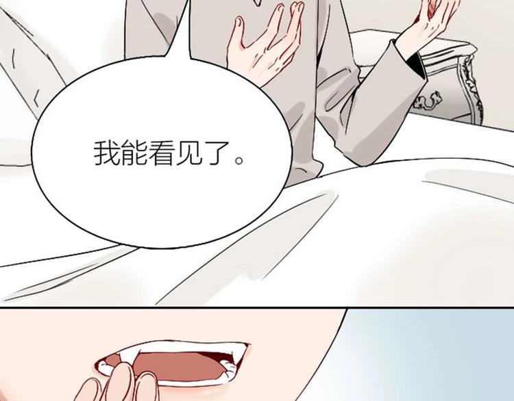 降智小甜饼韩漫全集-第144话-第145话 初拥无删减无遮挡章节图片 