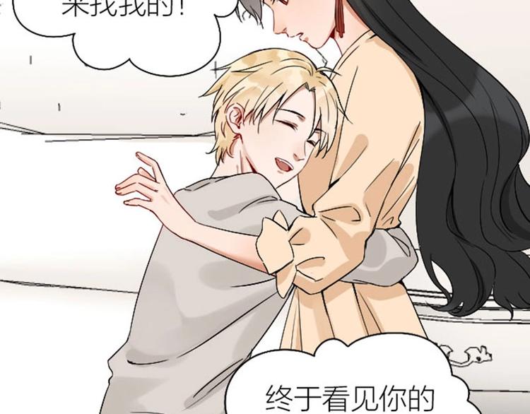 降智小甜饼韩漫全集-第144话-第145话 初拥无删减无遮挡章节图片 