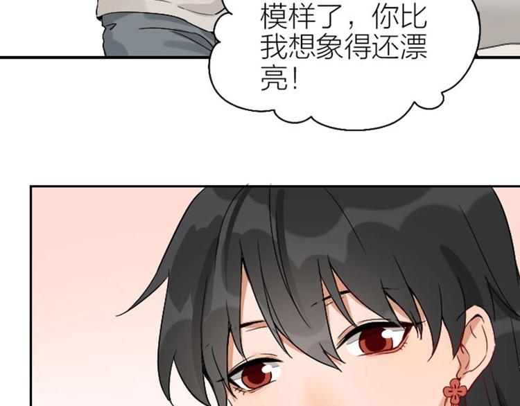 降智小甜饼韩漫全集-第144话-第145话 初拥无删减无遮挡章节图片 