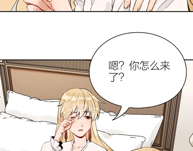 降智小甜饼韩漫全集-第144话-第145话 初拥无删减无遮挡章节图片 