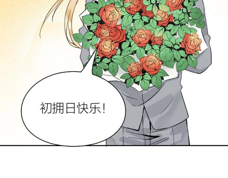 降智小甜饼韩漫全集-第144话-第145话 初拥无删减无遮挡章节图片 