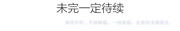 降智小甜饼韩漫全集-第144话-第145话 初拥无删减无遮挡章节图片 