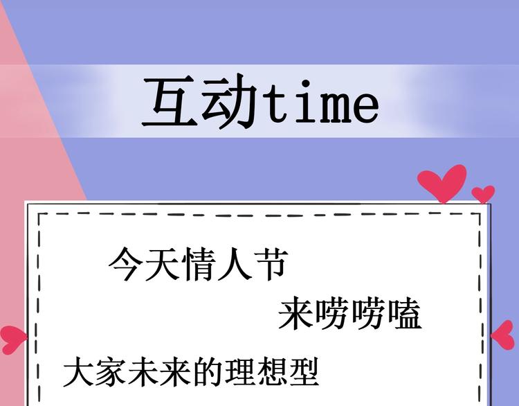 降智小甜饼韩漫全集-第144话-第145话 初拥无删减无遮挡章节图片 