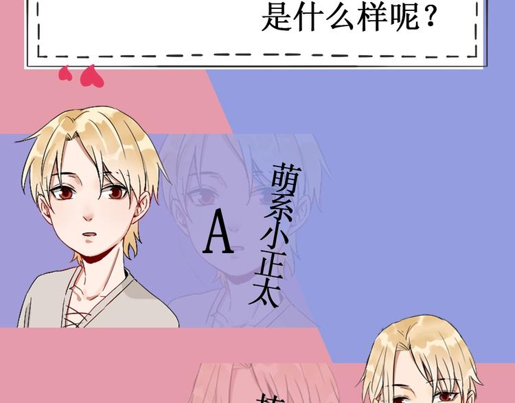 降智小甜饼韩漫全集-第144话-第145话 初拥无删减无遮挡章节图片 
