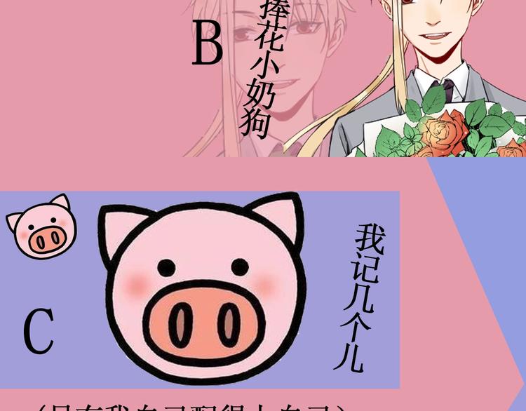 降智小甜饼韩漫全集-第144话-第145话 初拥无删减无遮挡章节图片 