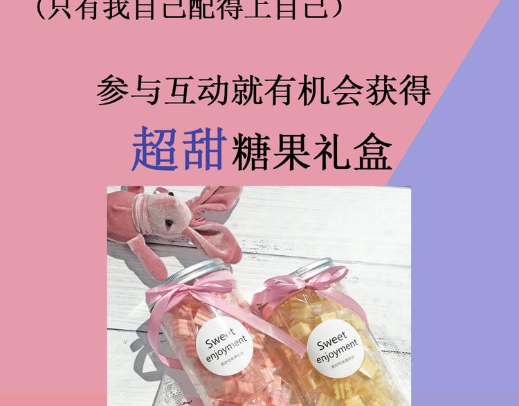 降智小甜饼韩漫全集-第144话-第145话 初拥无删减无遮挡章节图片 