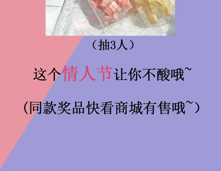 降智小甜饼韩漫全集-第144话-第145话 初拥无删减无遮挡章节图片 