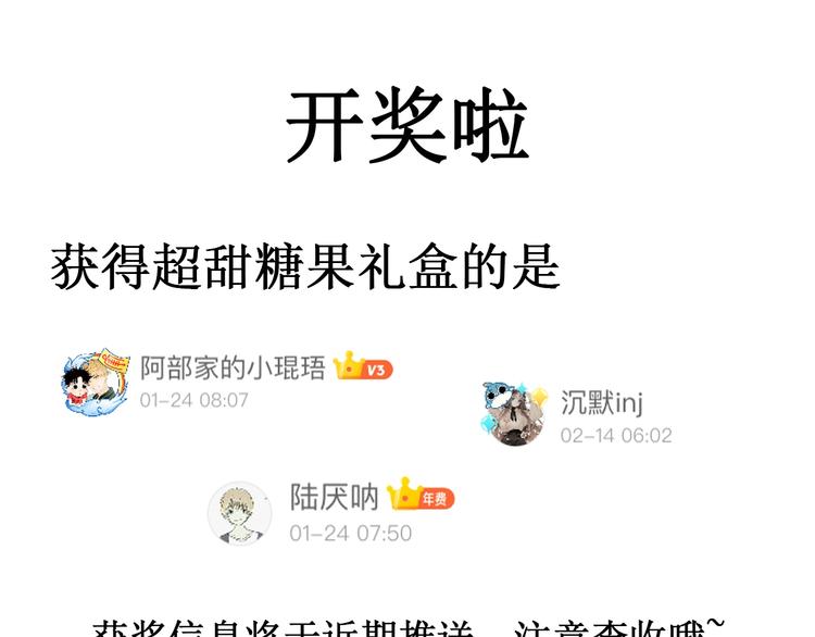 降智小甜饼韩漫全集-第144话-第145话 初拥无删减无遮挡章节图片 