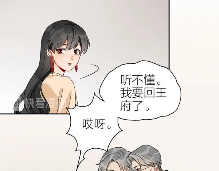 降智小甜饼韩漫全集-第144话-第145话 初拥无删减无遮挡章节图片 