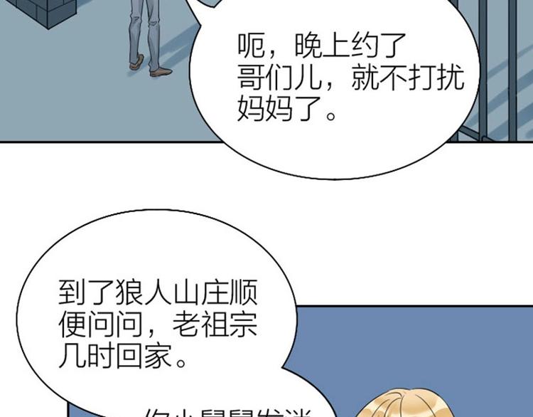 降智小甜饼韩漫全集-第146话-第147话 变光头无删减无遮挡章节图片 