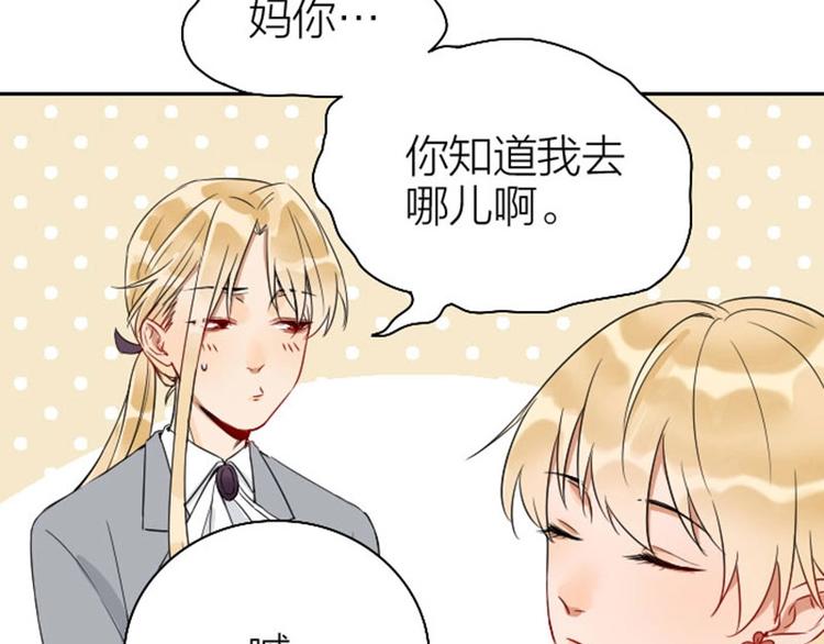 降智小甜饼韩漫全集-第146话-第147话 变光头无删减无遮挡章节图片 