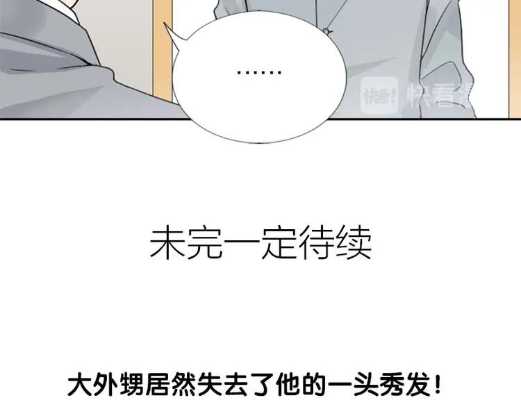 降智小甜饼韩漫全集-第146话-第147话 变光头无删减无遮挡章节图片 