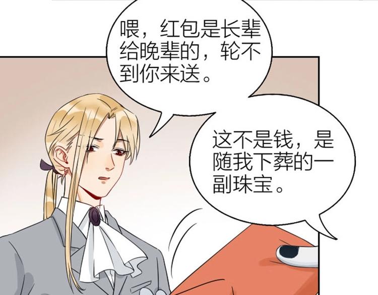 降智小甜饼韩漫全集-第146话-第147话 变光头无删减无遮挡章节图片 
