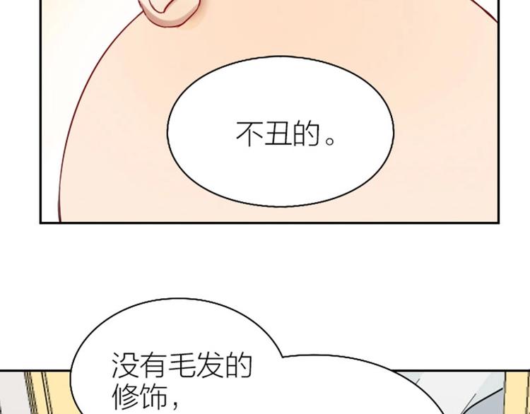降智小甜饼韩漫全集-第148话-第149话 光头无删减无遮挡章节图片 
