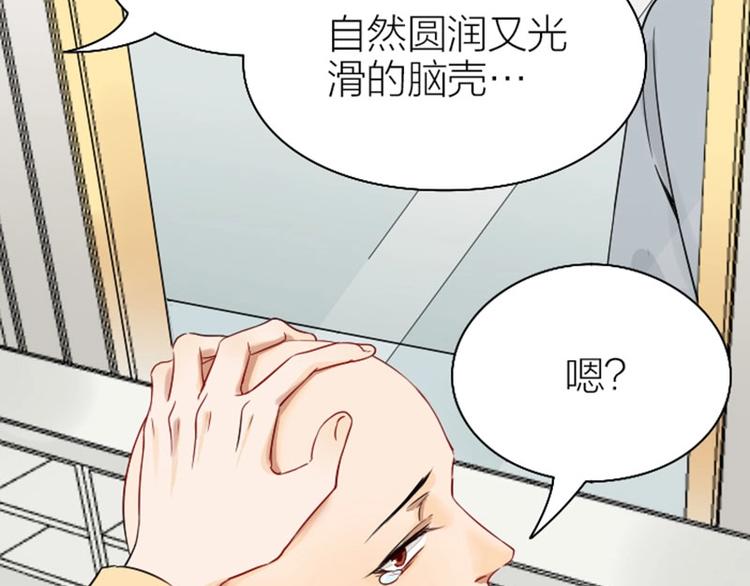 降智小甜饼韩漫全集-第148话-第149话 光头无删减无遮挡章节图片 