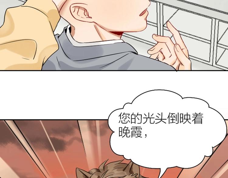 降智小甜饼韩漫全集-第148话-第149话 光头无删减无遮挡章节图片 