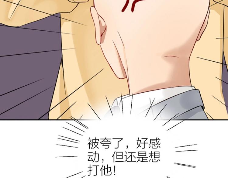 降智小甜饼韩漫全集-第148话-第149话 光头无删减无遮挡章节图片 