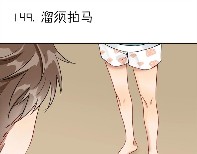 降智小甜饼韩漫全集-第148话-第149话 光头无删减无遮挡章节图片 
