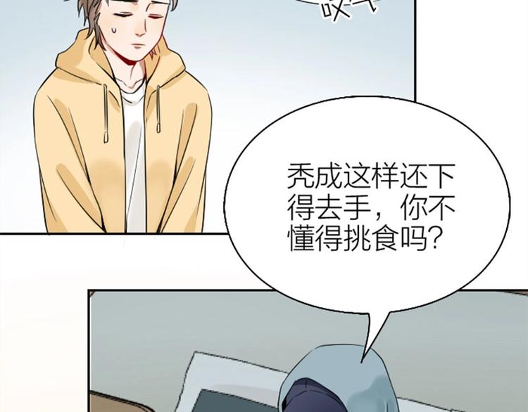 降智小甜饼韩漫全集-第148话-第149话 光头无删减无遮挡章节图片 