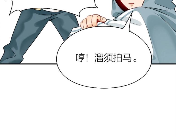 降智小甜饼韩漫全集-第148话-第149话 光头无删减无遮挡章节图片 