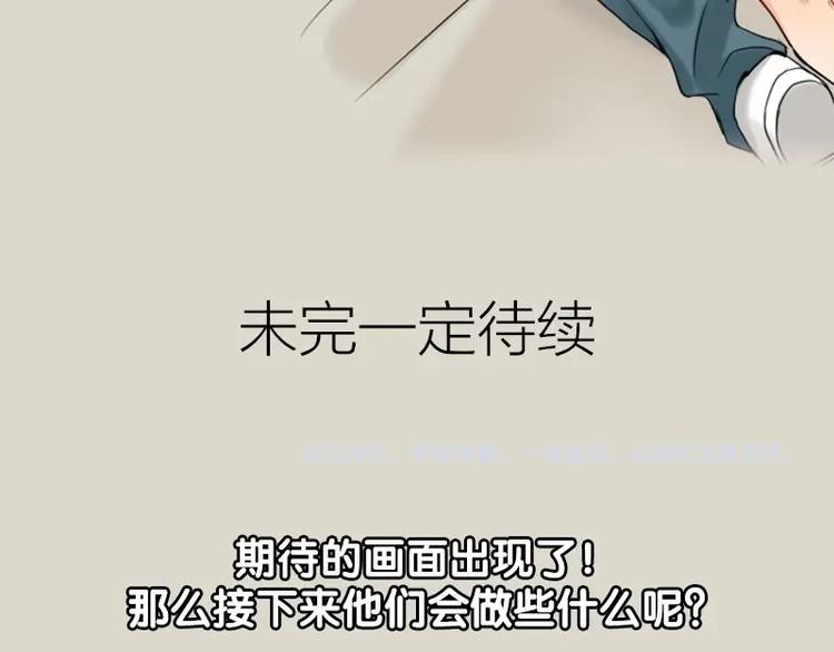 降智小甜饼韩漫全集-第148话-第149话 光头无删减无遮挡章节图片 