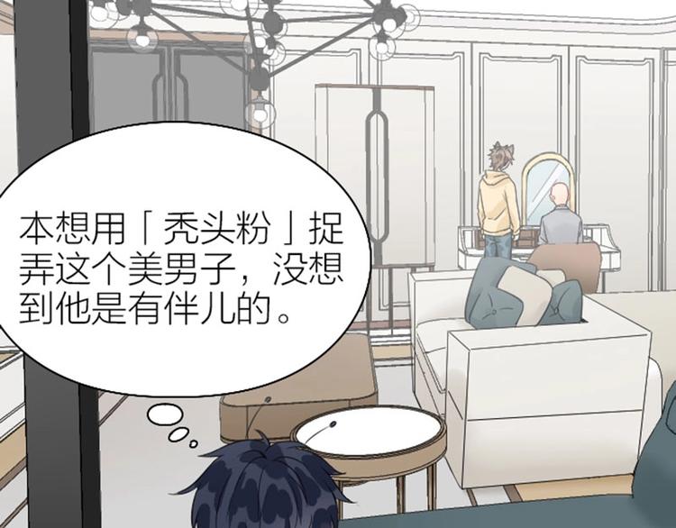 降智小甜饼韩漫全集-第148话-第149话 光头无删减无遮挡章节图片 