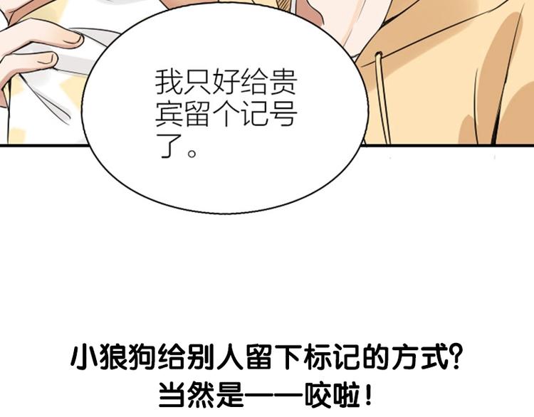 降智小甜饼韩漫全集-第148话-第149话 光头无删减无遮挡章节图片 