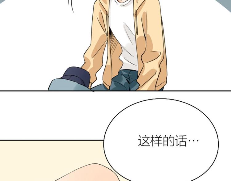 降智小甜饼韩漫全集-第150-第151 拆散情侣无删减无遮挡章节图片 