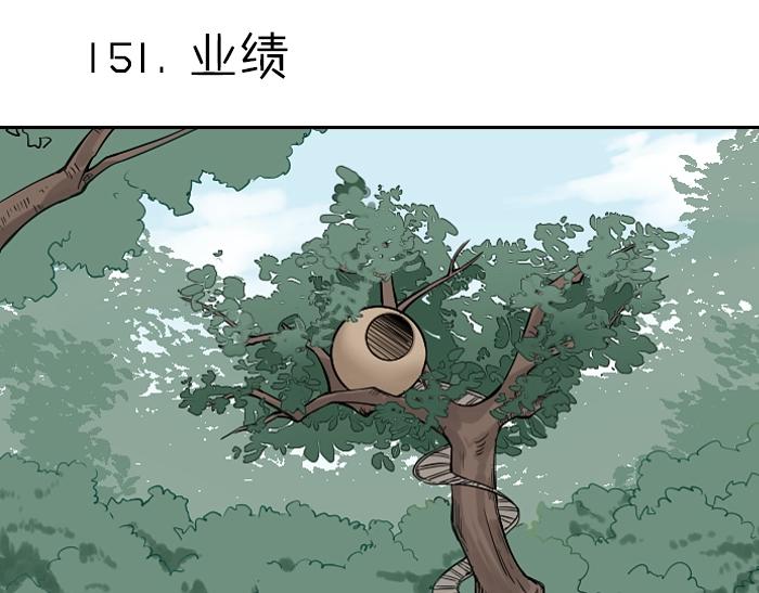 降智小甜饼韩漫全集-第150-第151 拆散情侣无删减无遮挡章节图片 