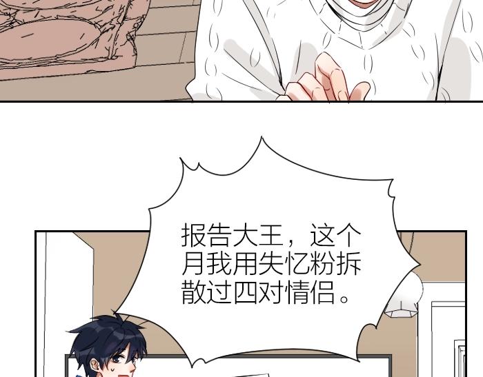 降智小甜饼韩漫全集-第150-第151 拆散情侣无删减无遮挡章节图片 