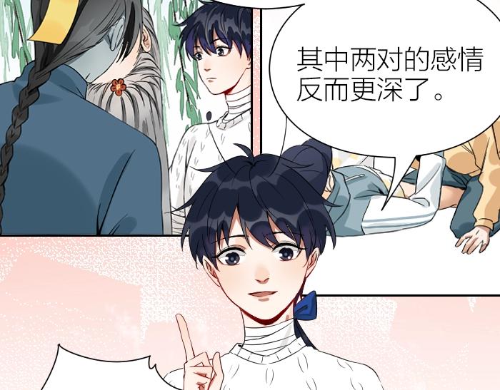 降智小甜饼韩漫全集-第150-第151 拆散情侣无删减无遮挡章节图片 