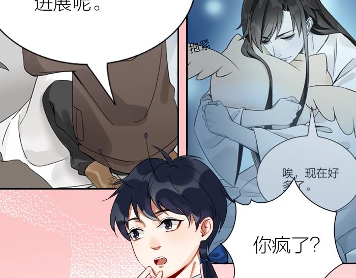 降智小甜饼韩漫全集-第150-第151 拆散情侣无删减无遮挡章节图片 
