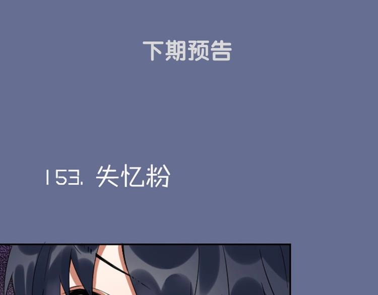 降智小甜饼韩漫全集-第150-第151 拆散情侣无删减无遮挡章节图片 