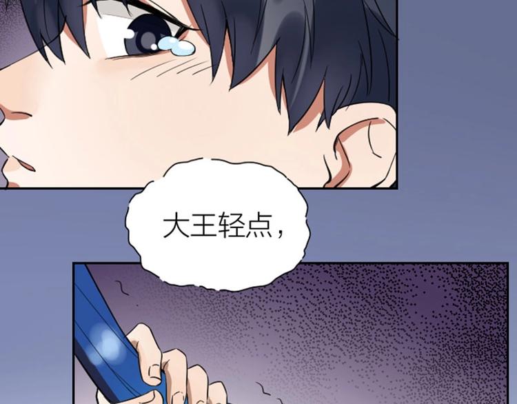降智小甜饼韩漫全集-第150-第151 拆散情侣无删减无遮挡章节图片 