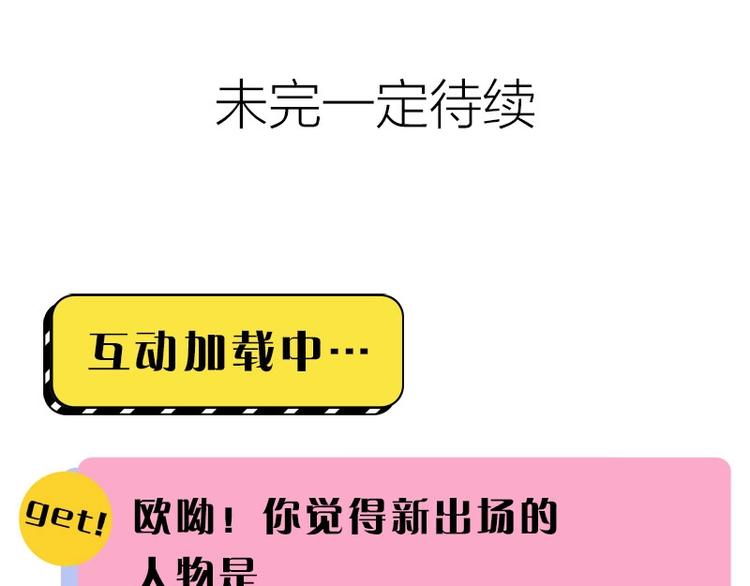 降智小甜饼韩漫全集-第150-第151 拆散情侣无删减无遮挡章节图片 