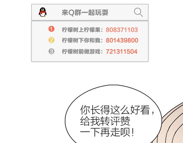 降智小甜饼韩漫全集-第150-第151 拆散情侣无删减无遮挡章节图片 