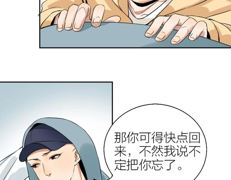 降智小甜饼韩漫全集-第150-第151 拆散情侣无删减无遮挡章节图片 