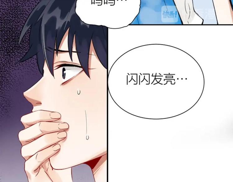降智小甜饼韩漫全集-第152话-第153话 失忆无删减无遮挡章节图片 