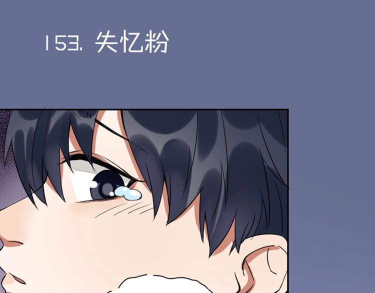 降智小甜饼韩漫全集-第152话-第153话 失忆无删减无遮挡章节图片 
