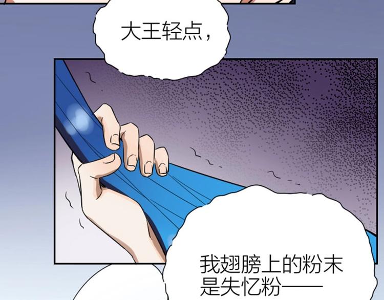 降智小甜饼韩漫全集-第152话-第153话 失忆无删减无遮挡章节图片 