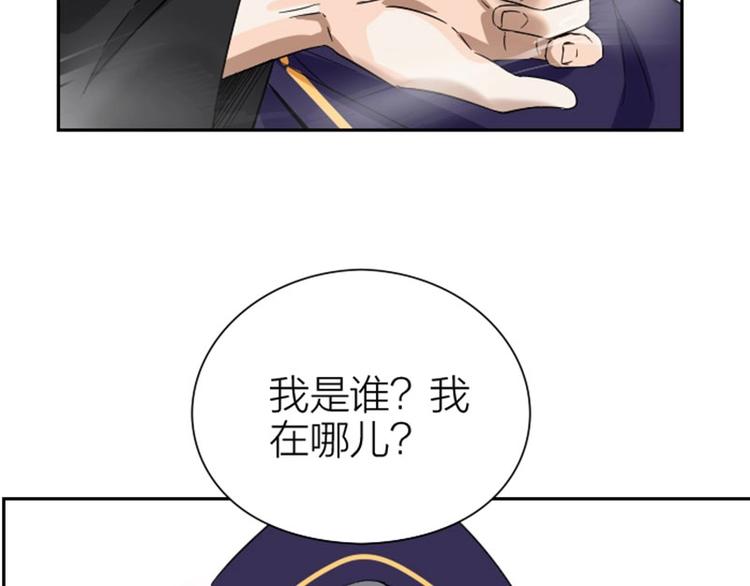 降智小甜饼韩漫全集-第152话-第153话 失忆无删减无遮挡章节图片 