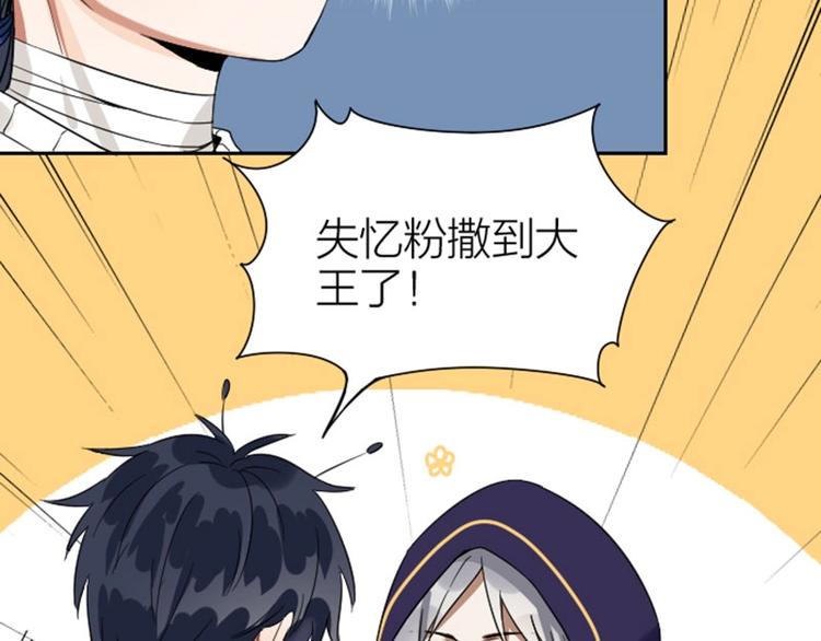 降智小甜饼韩漫全集-第152话-第153话 失忆无删减无遮挡章节图片 