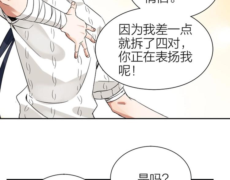 降智小甜饼韩漫全集-第152话-第153话 失忆无删减无遮挡章节图片 