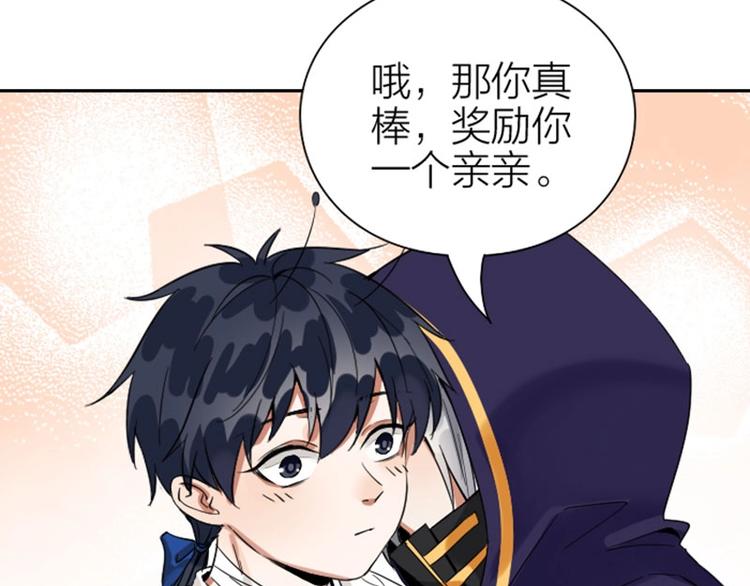 降智小甜饼韩漫全集-第152话-第153话 失忆无删减无遮挡章节图片 