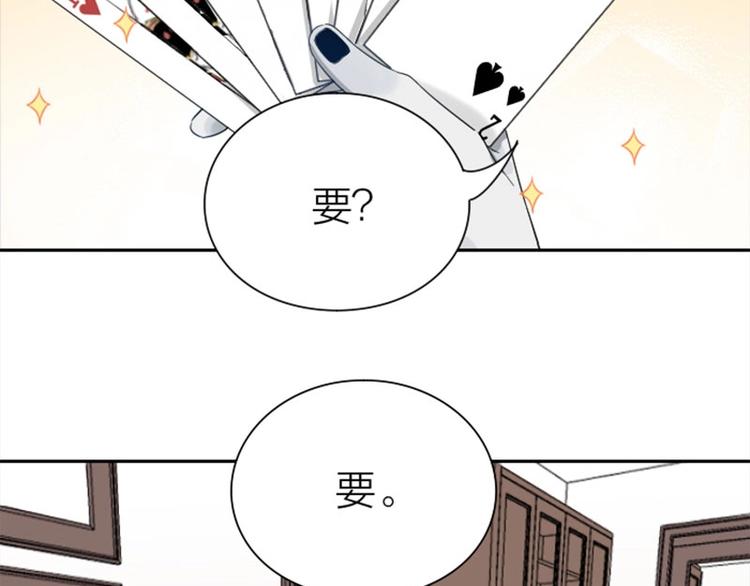 降智小甜饼韩漫全集-第152话-第153话 失忆无删减无遮挡章节图片 