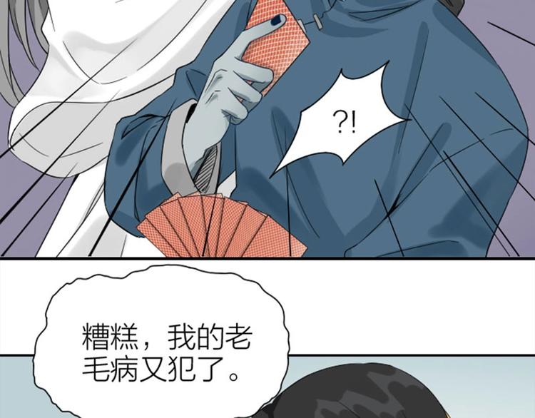 降智小甜饼韩漫全集-第152话-第153话 失忆无删减无遮挡章节图片 