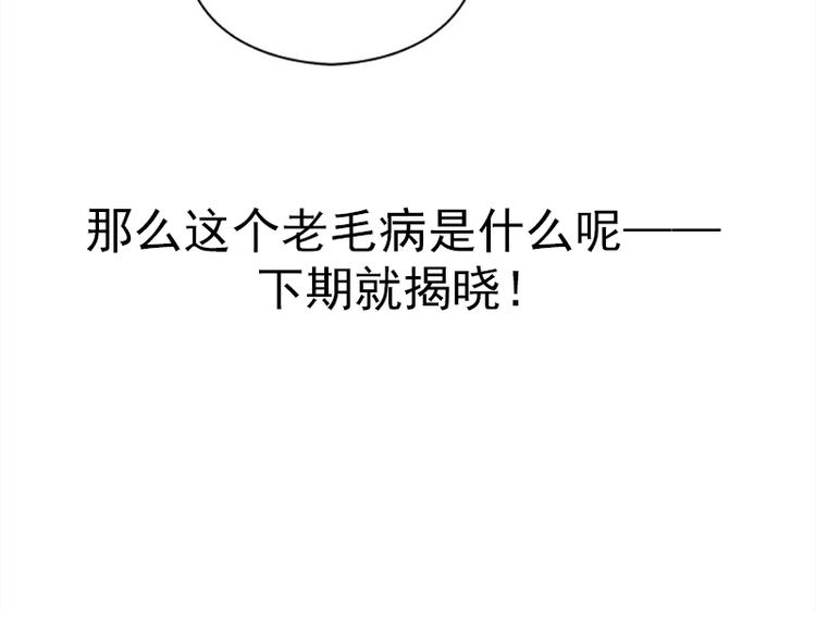 降智小甜饼韩漫全集-第152话-第153话 失忆无删减无遮挡章节图片 