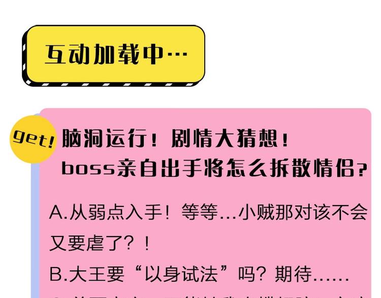 降智小甜饼韩漫全集-第152话-第153话 失忆无删减无遮挡章节图片 